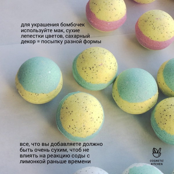 чем украсить бомбочку как украсить бомбочку для ванны