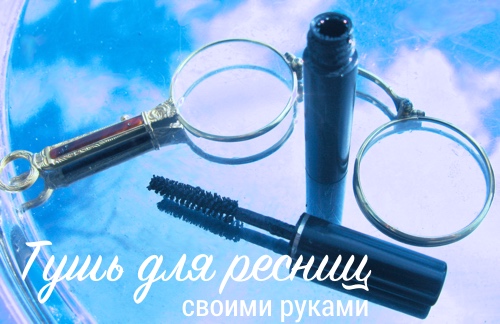 Тушь для ресниц натуральная удлиняющая